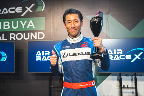 Air Race Pilot Yoshihide Muroya The first winner of 'AIR RACE X' has been decided.