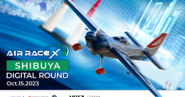 The Formula 1 of the sky, Air Race is back! AIR RACE X – SHIBUYA DIGITAL ROUND